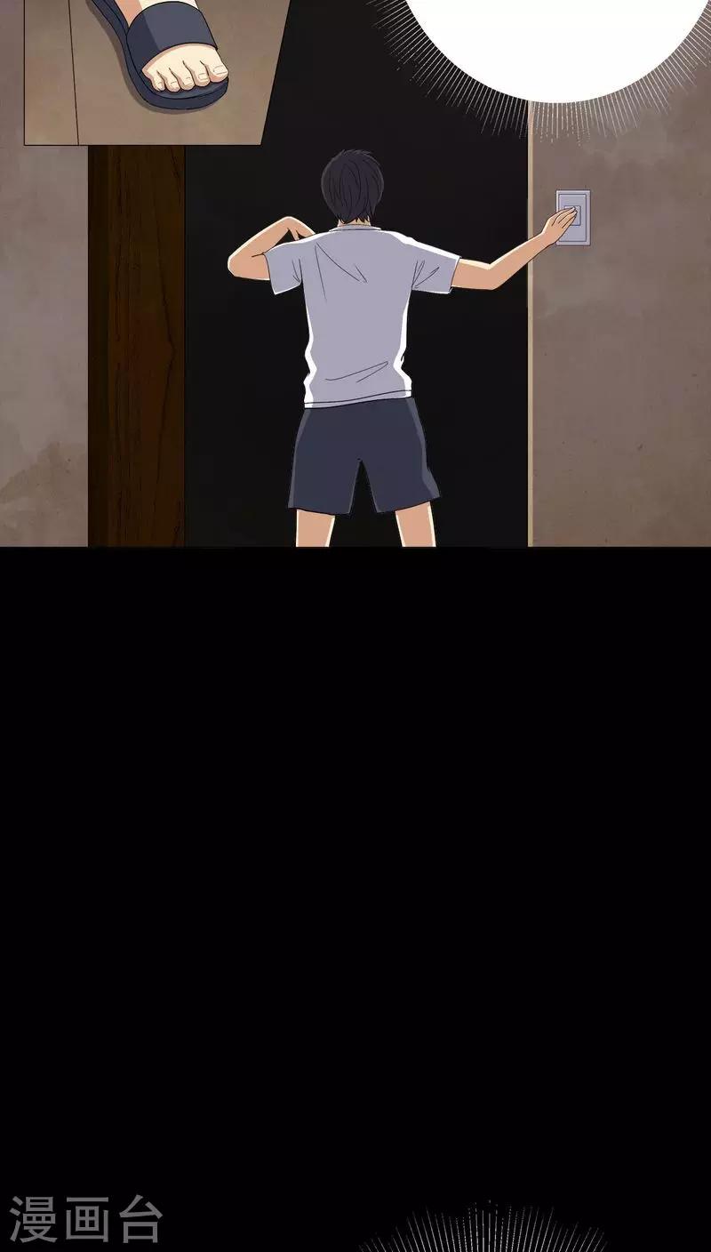 第75话 刺杀-第75话