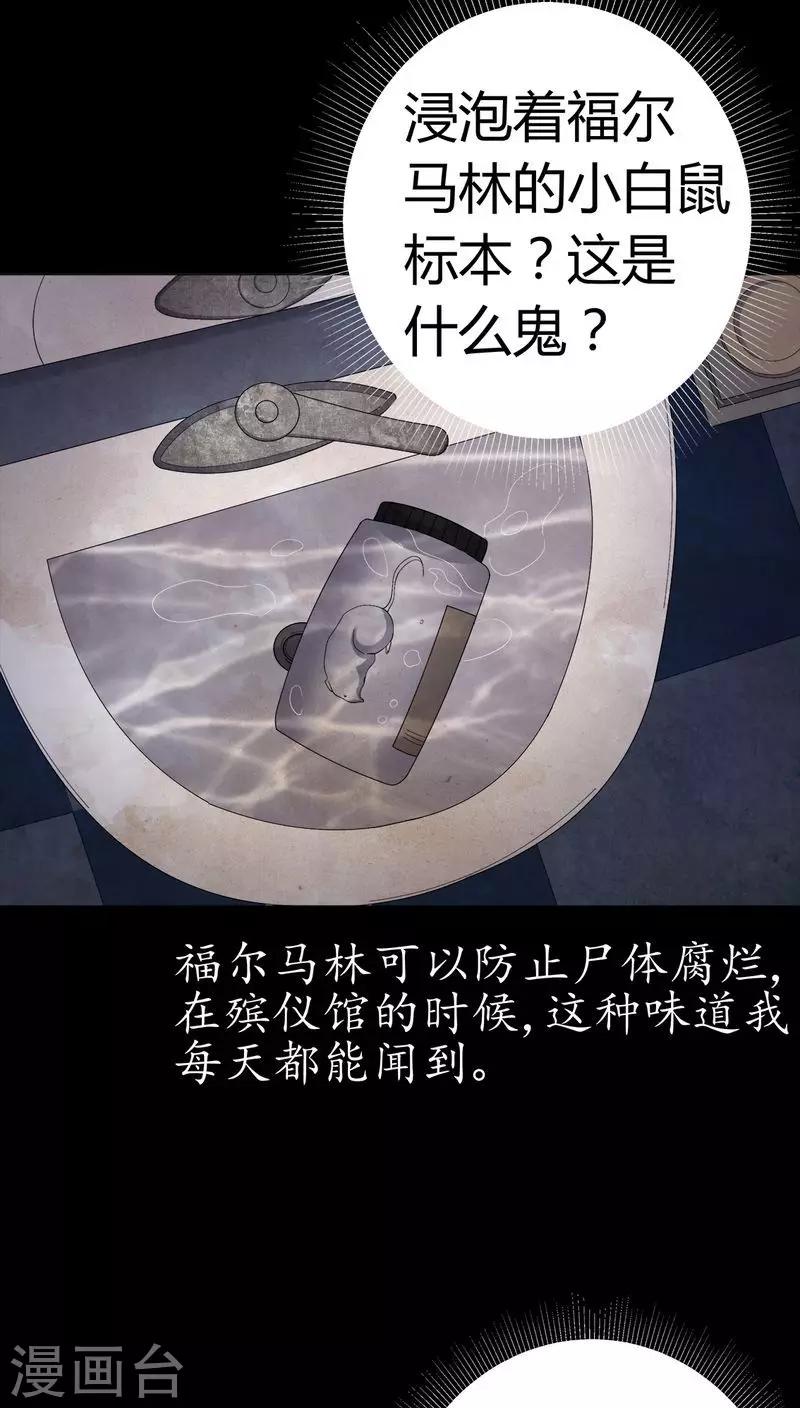 第75话 刺杀-第75话