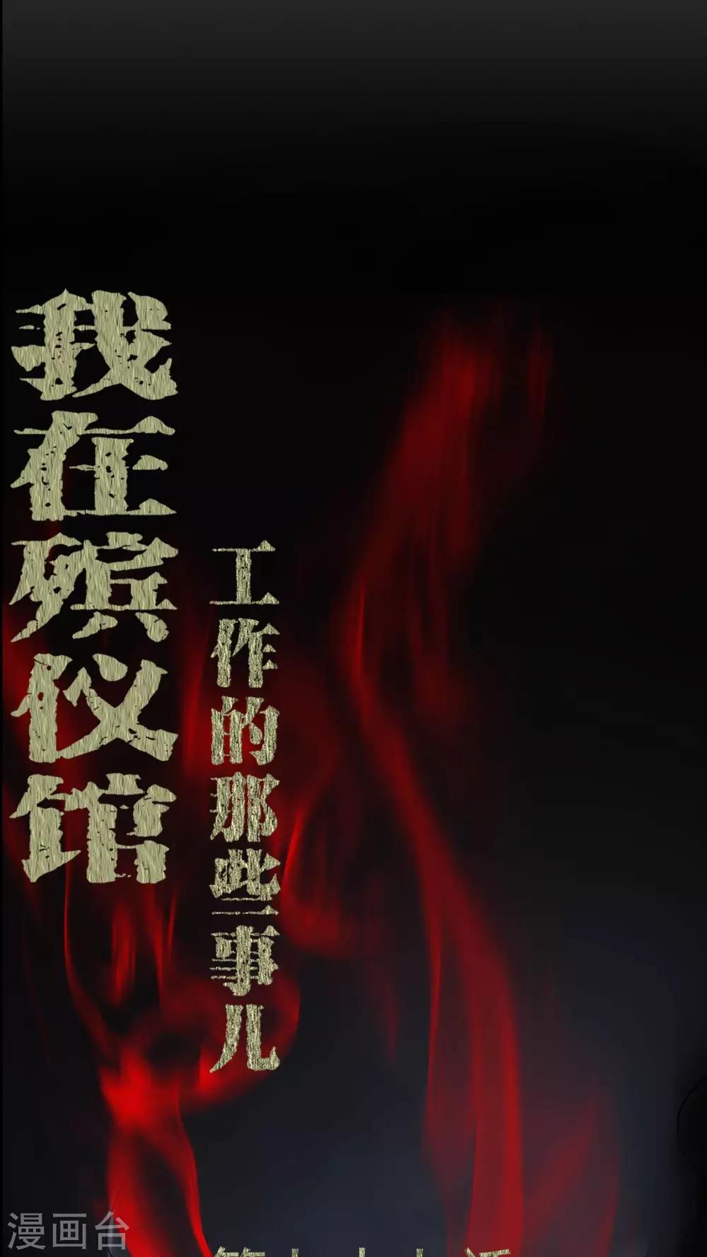 第77话 杀人凶手-第77话