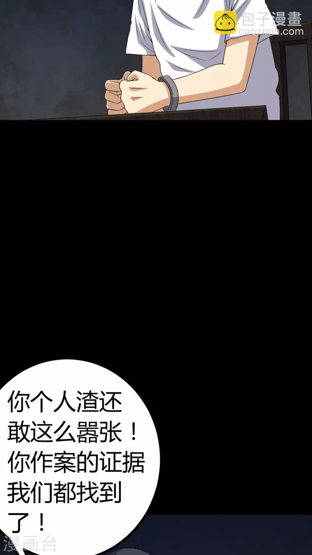 第77话 杀人凶手-第77话