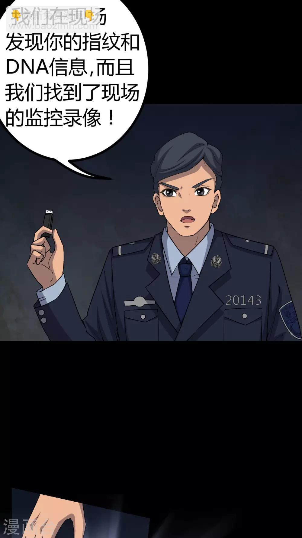 第77话 杀人凶手-第77话