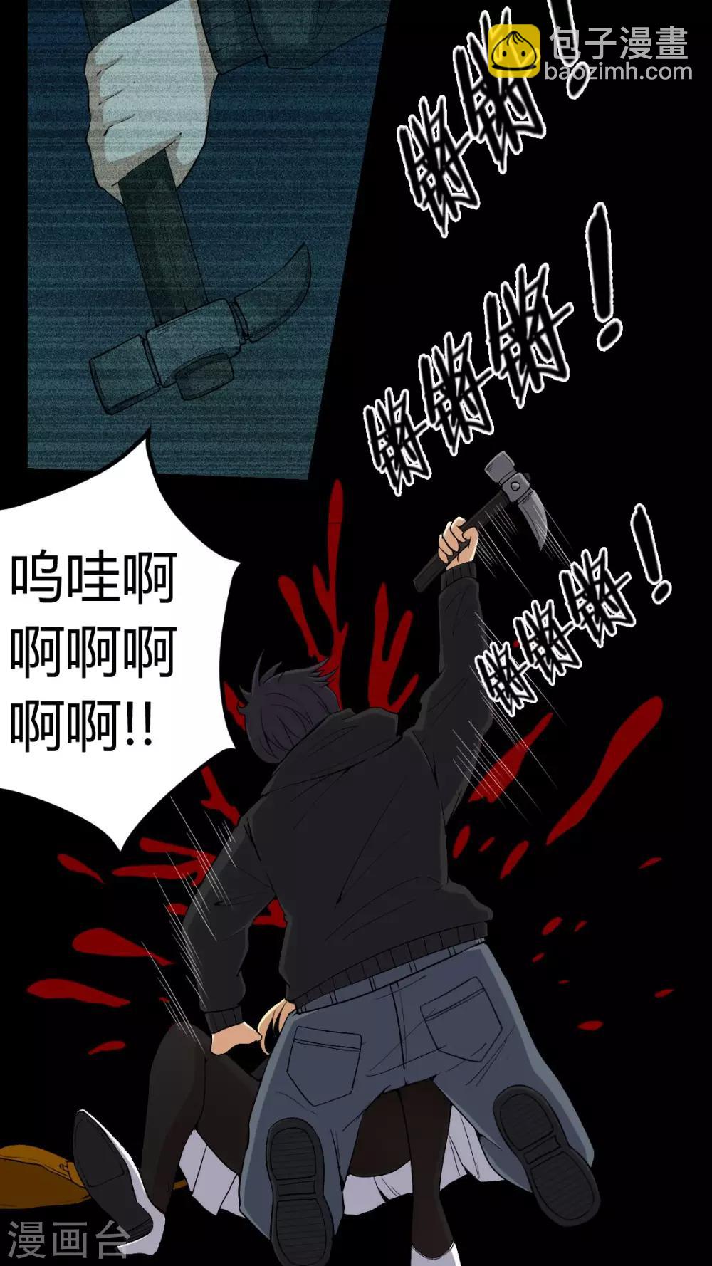 第77话 杀人凶手-第77话