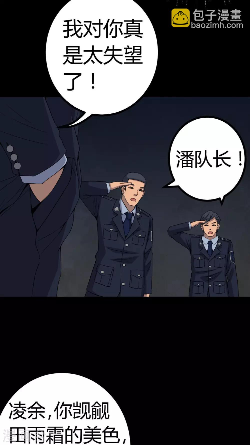 第77话 杀人凶手-第77话