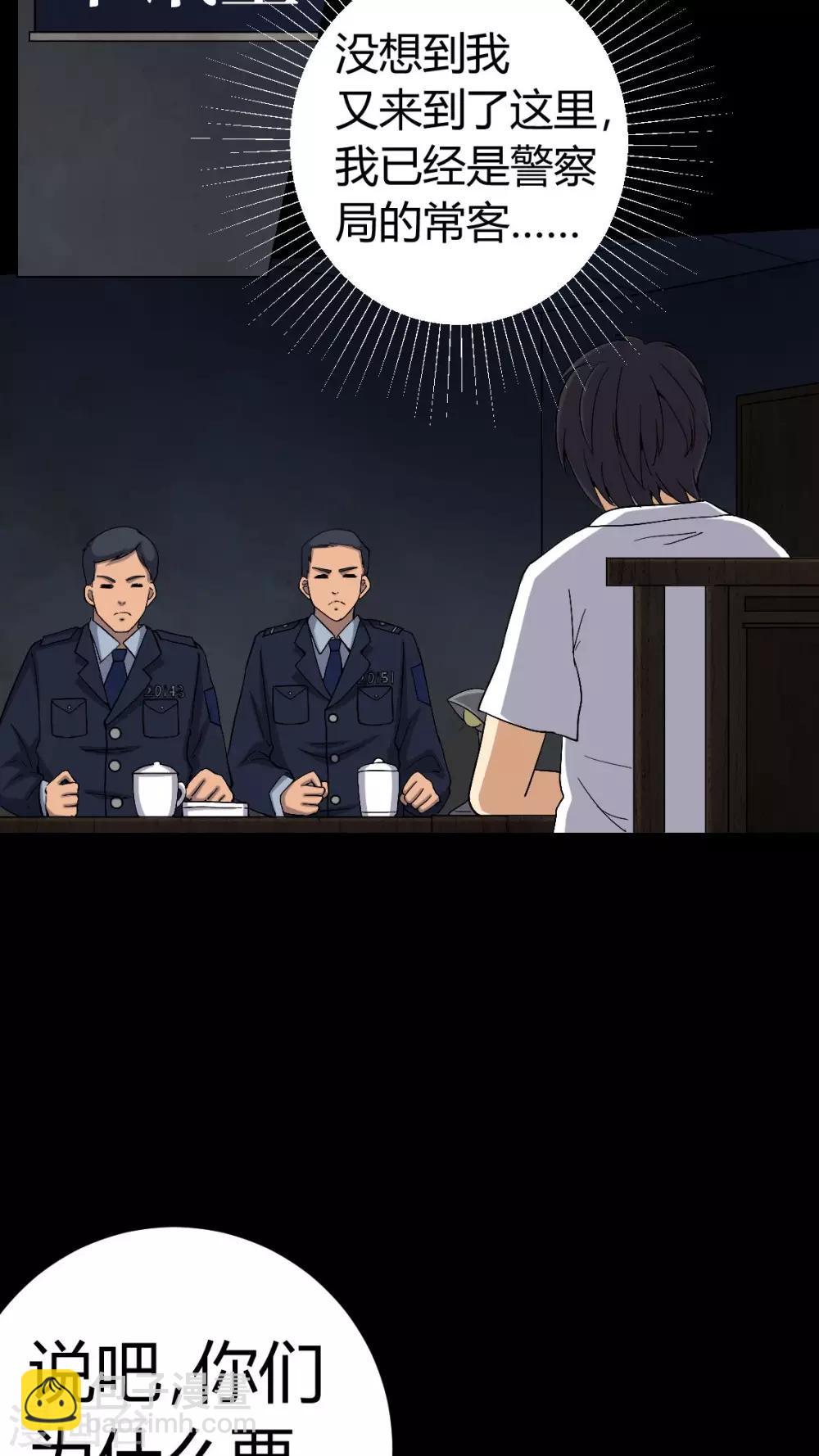 第77话 杀人凶手-第77话