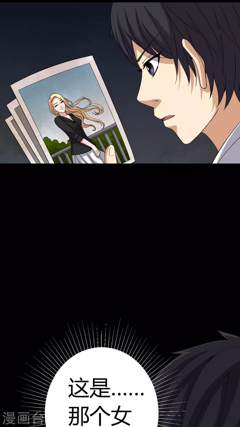 第77话 杀人凶手-第77话