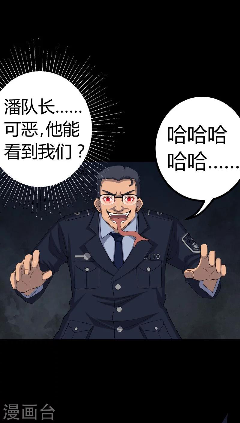 第79话 灵虚归来-第79话