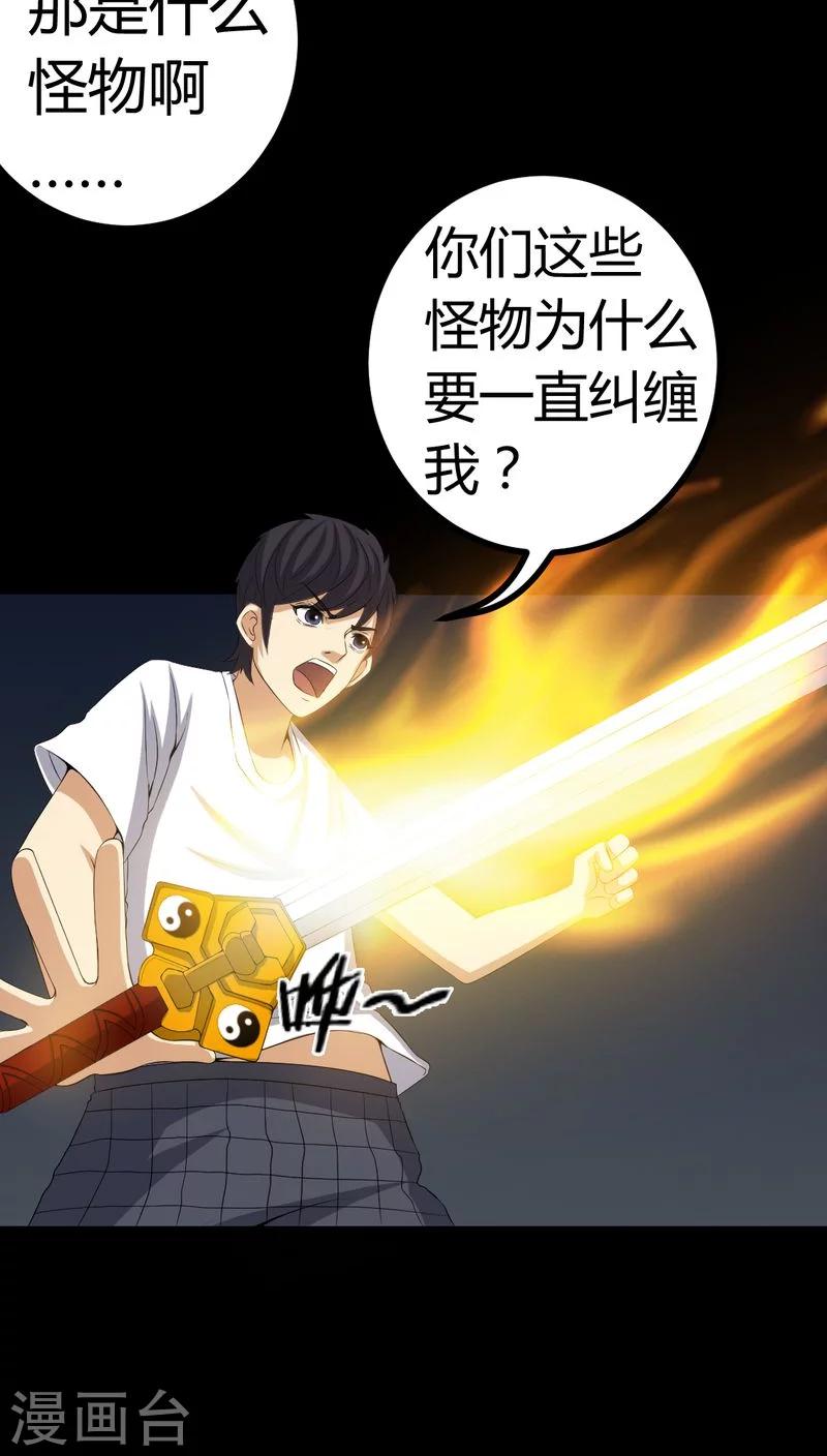 第79话 灵虚归来-第79话