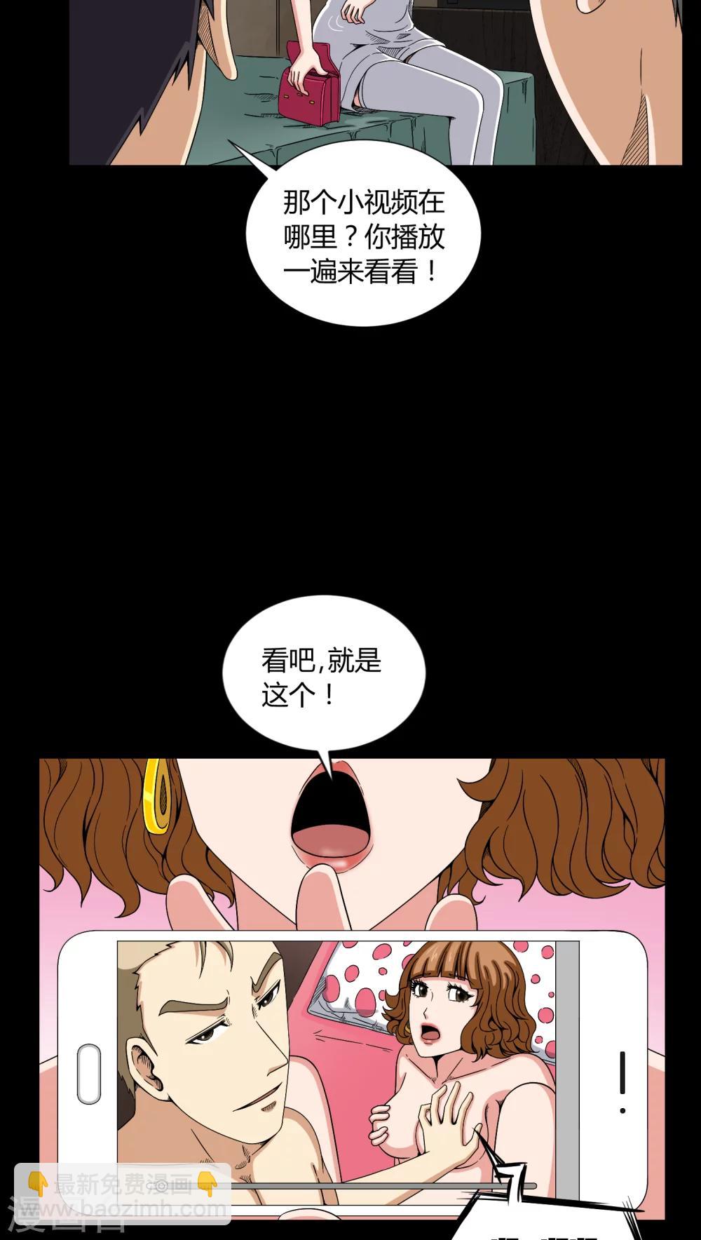 第9话 索魂手印-第9话