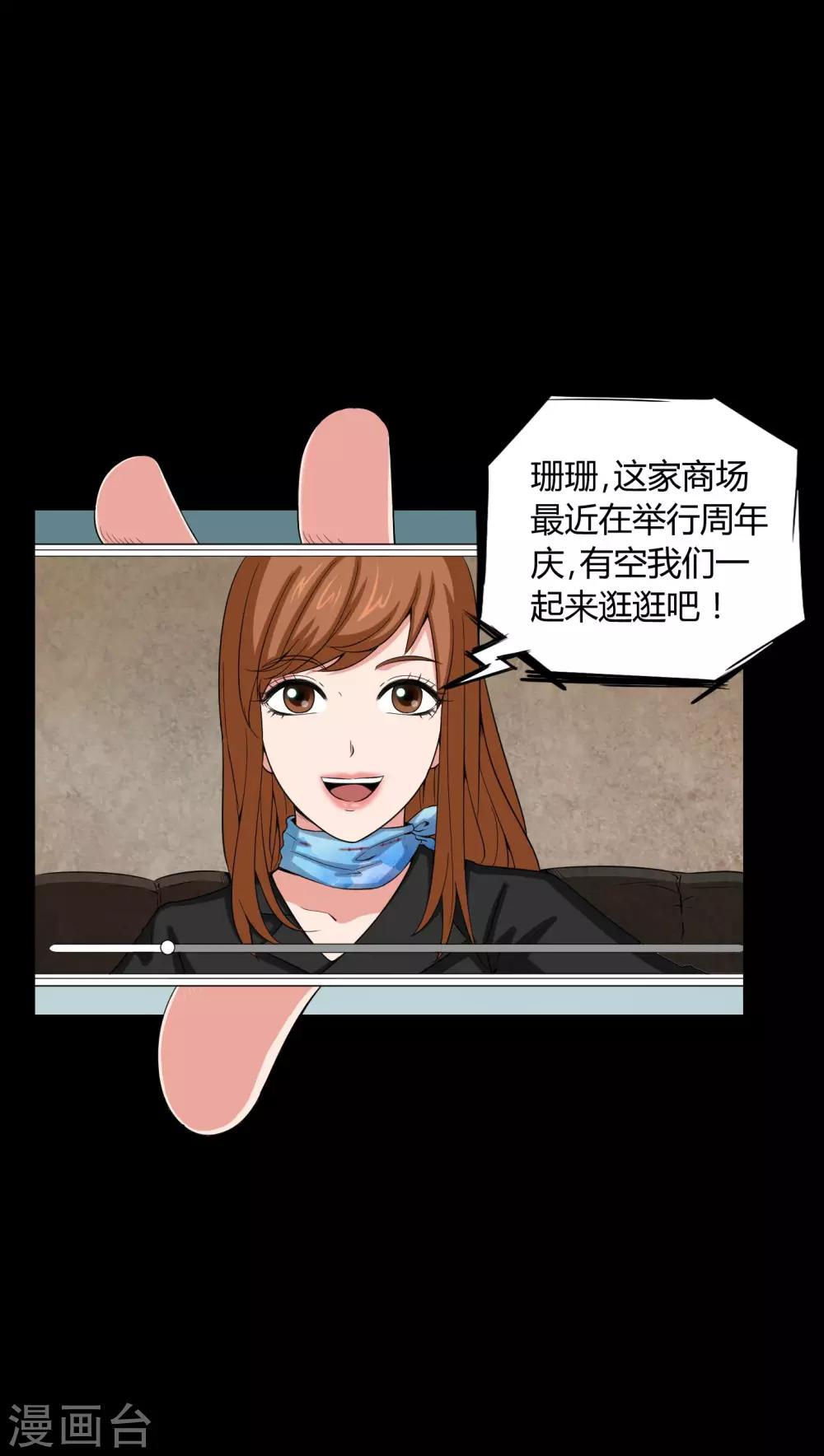 第9话 索魂手印-第9话