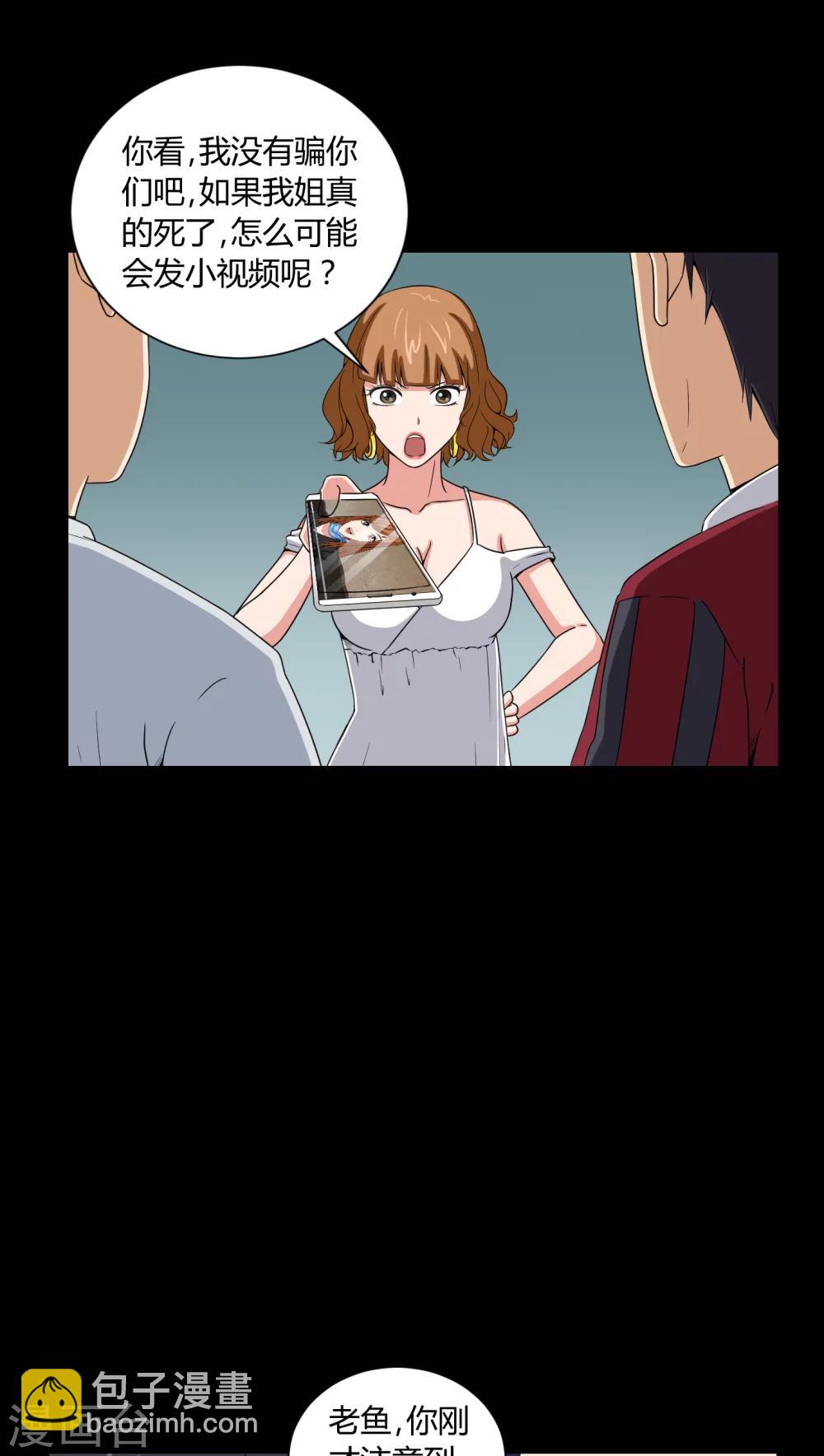 第9话 索魂手印-第9话