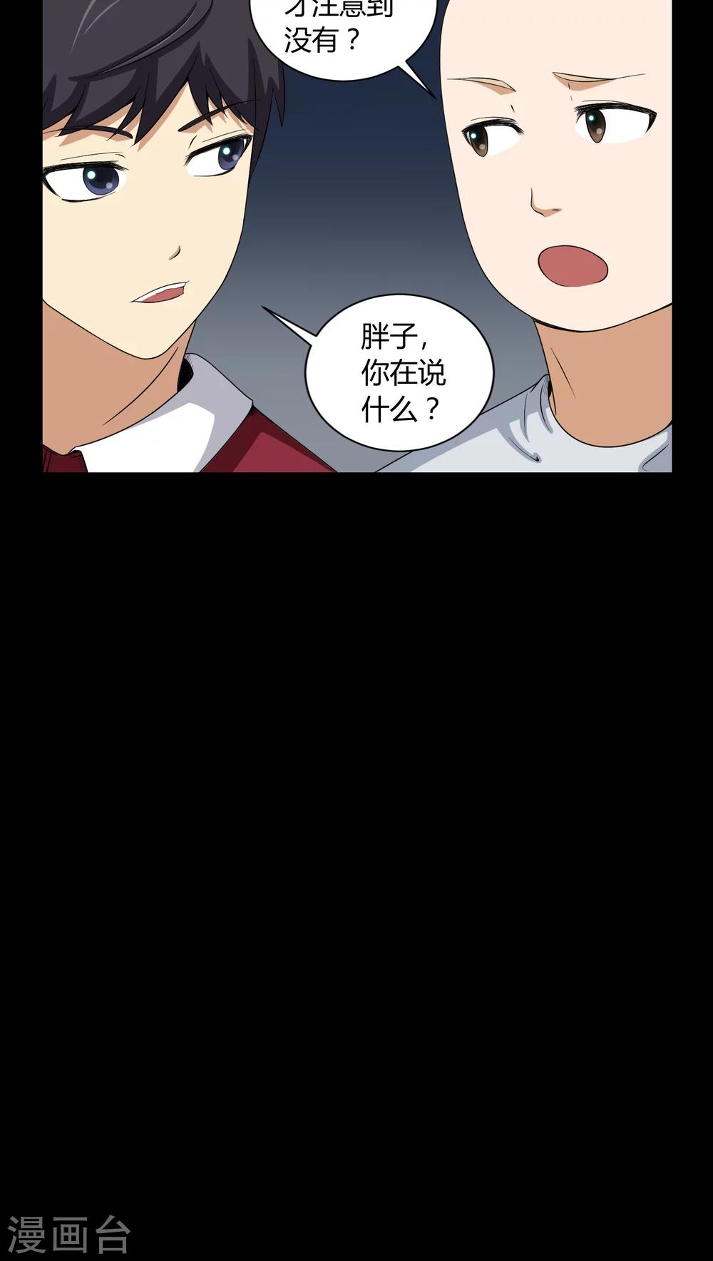 第9话 索魂手印-第9话