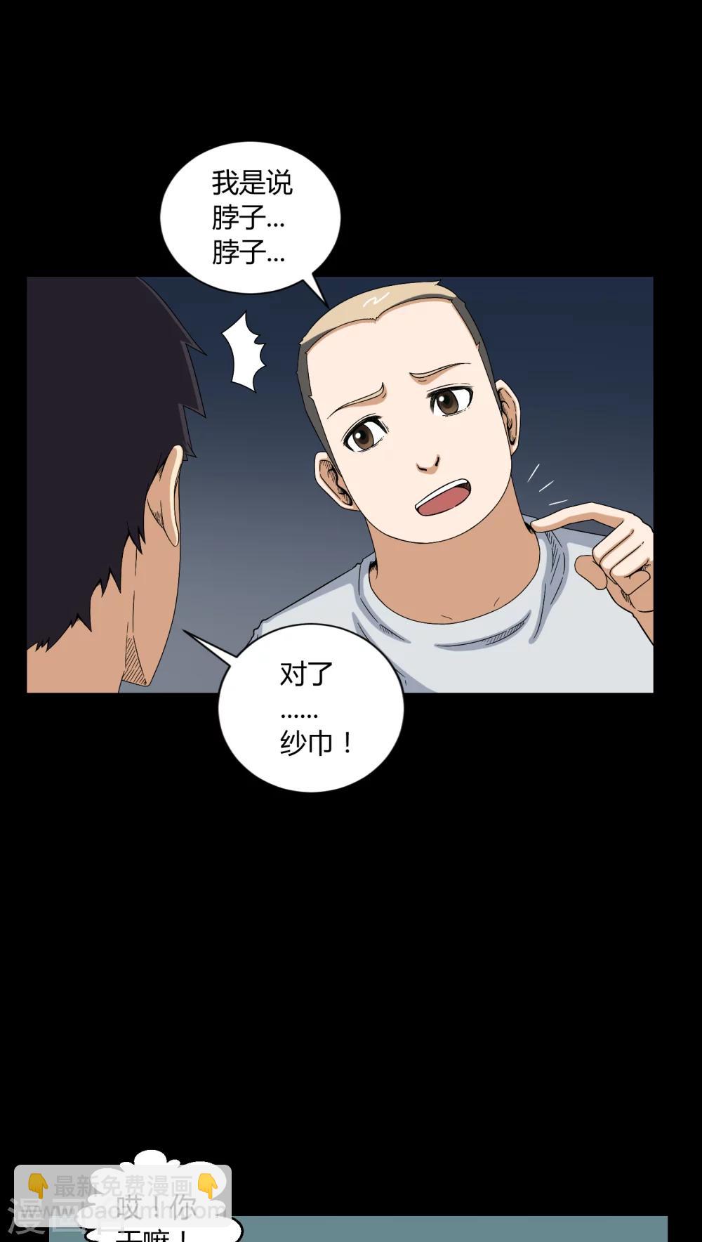 第9话 索魂手印-第9话