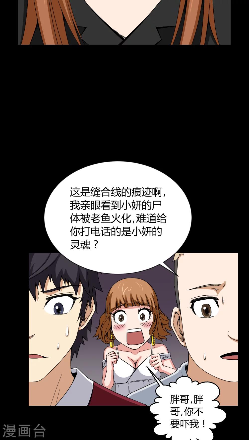 第9话 索魂手印-第9话