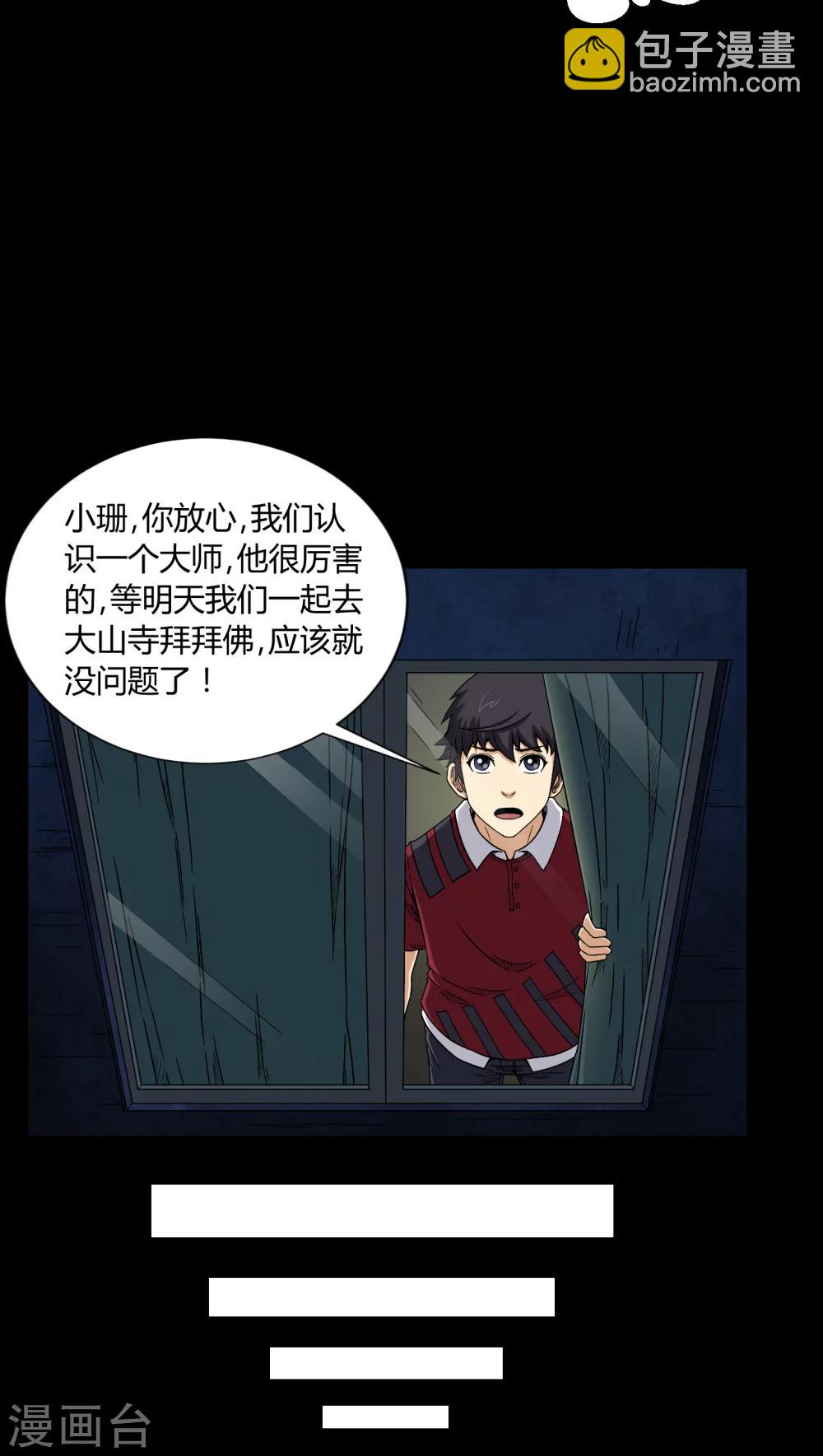 第9话 索魂手印-第9话