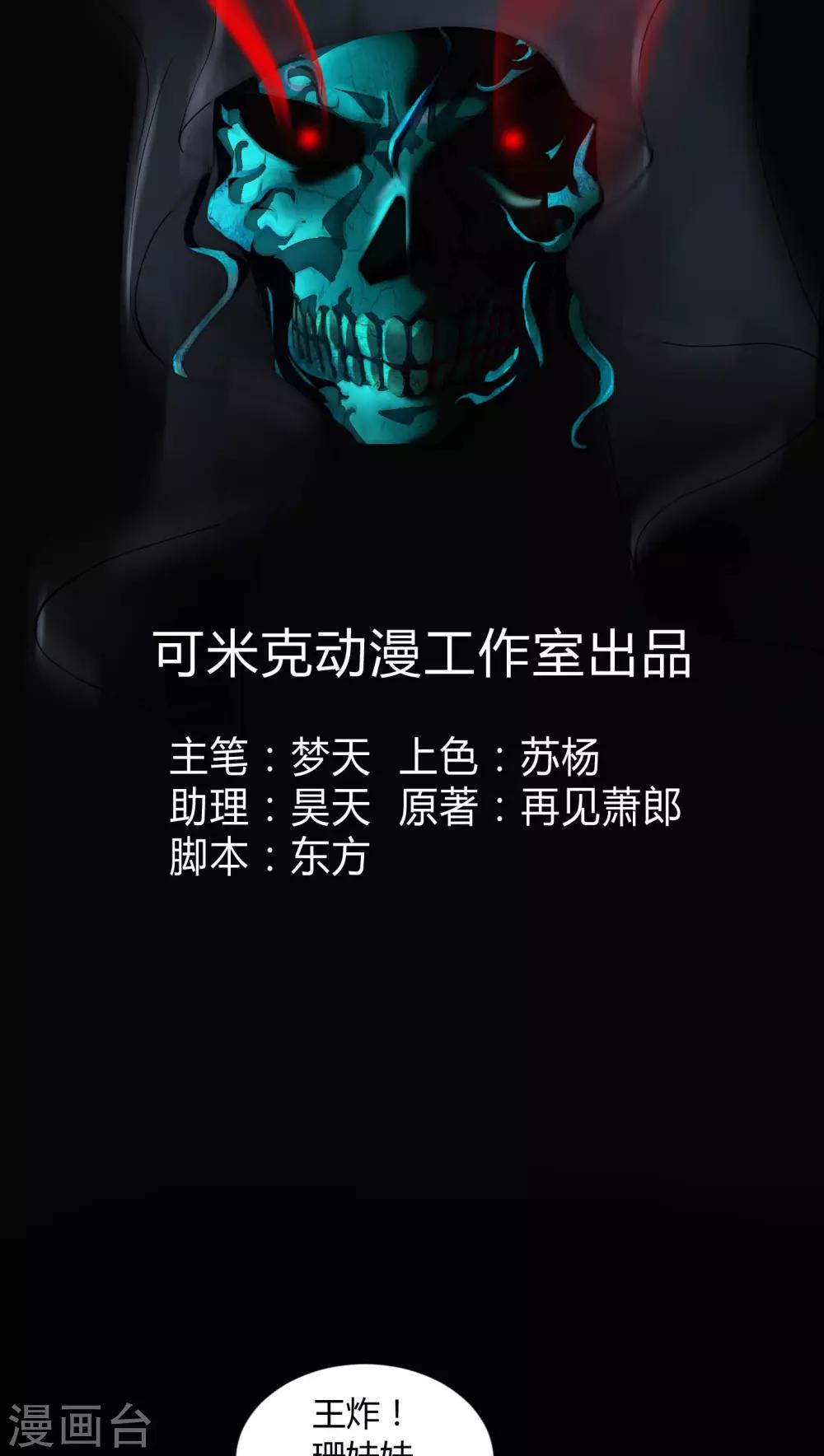 第9话 索魂手印-第9话