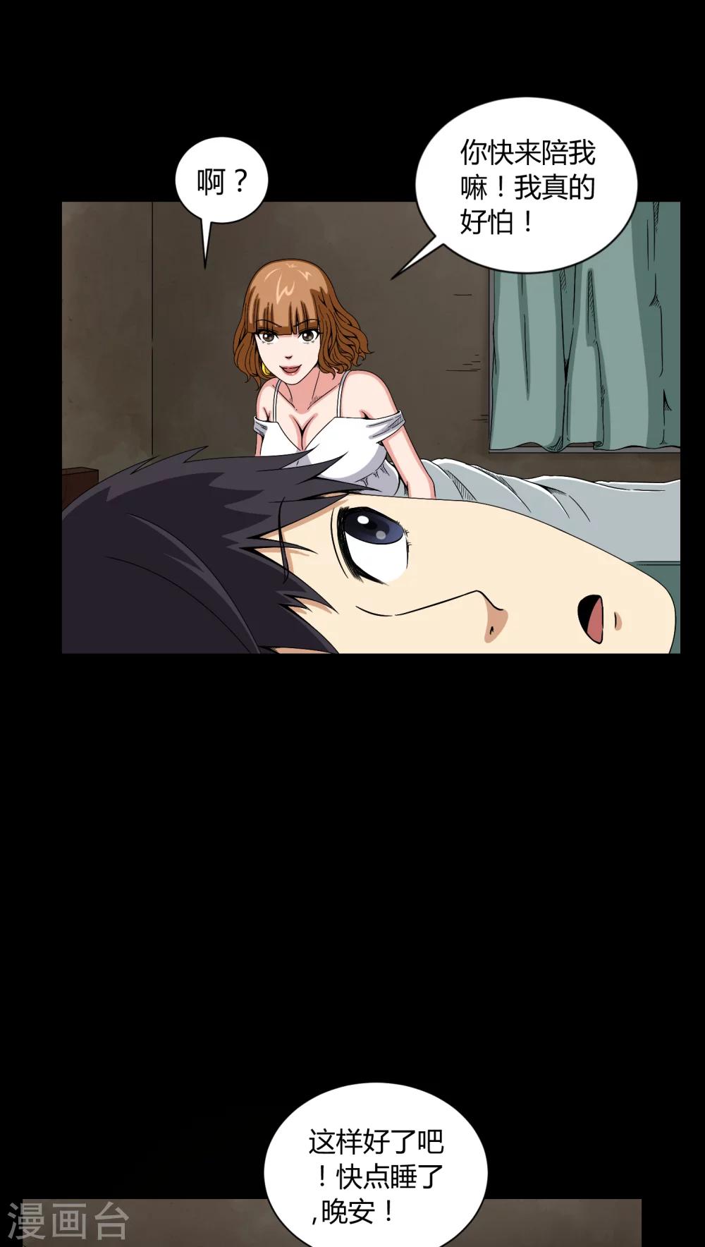 第9话 索魂手印-第9话