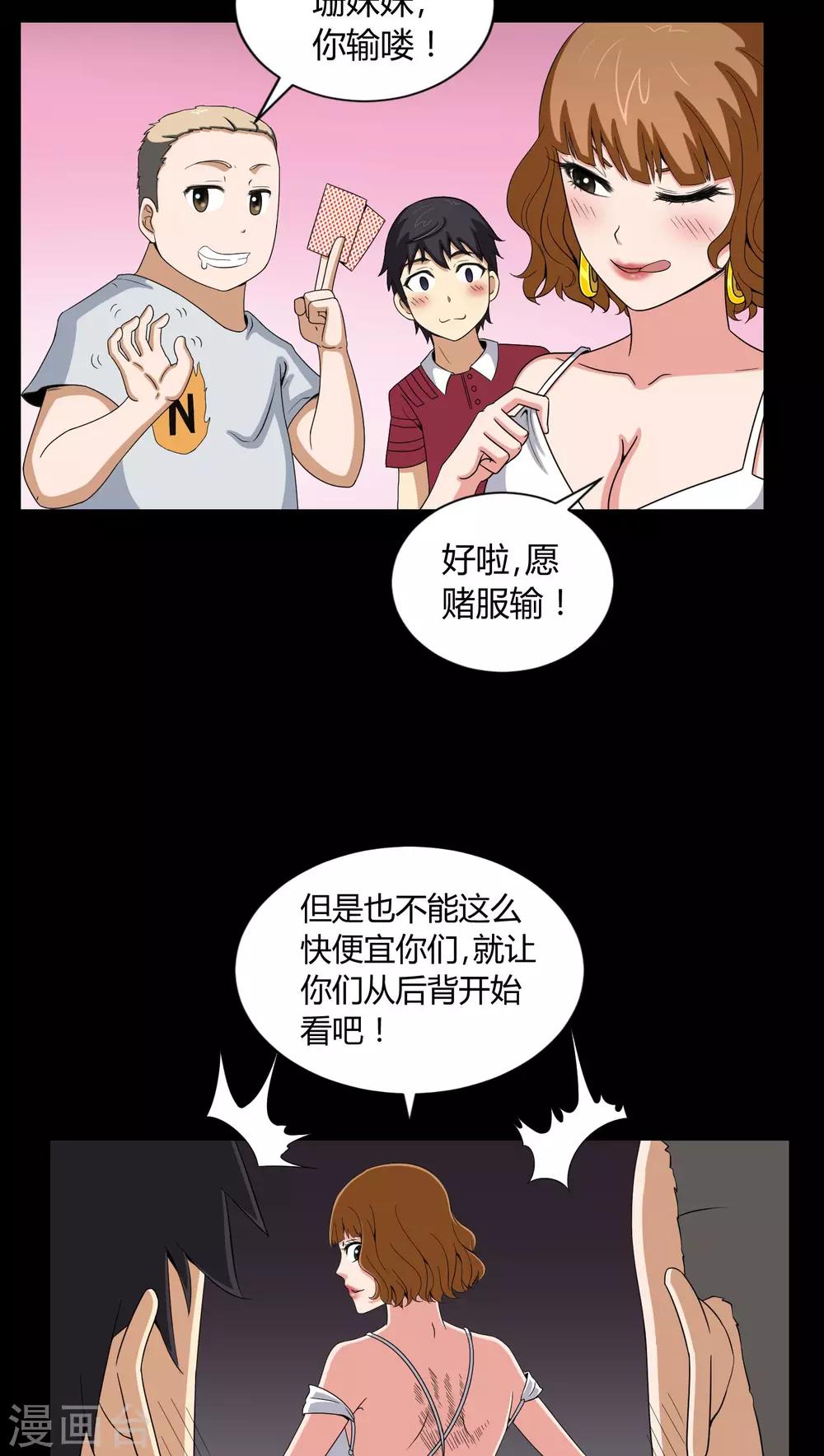 第9话 索魂手印-第9话