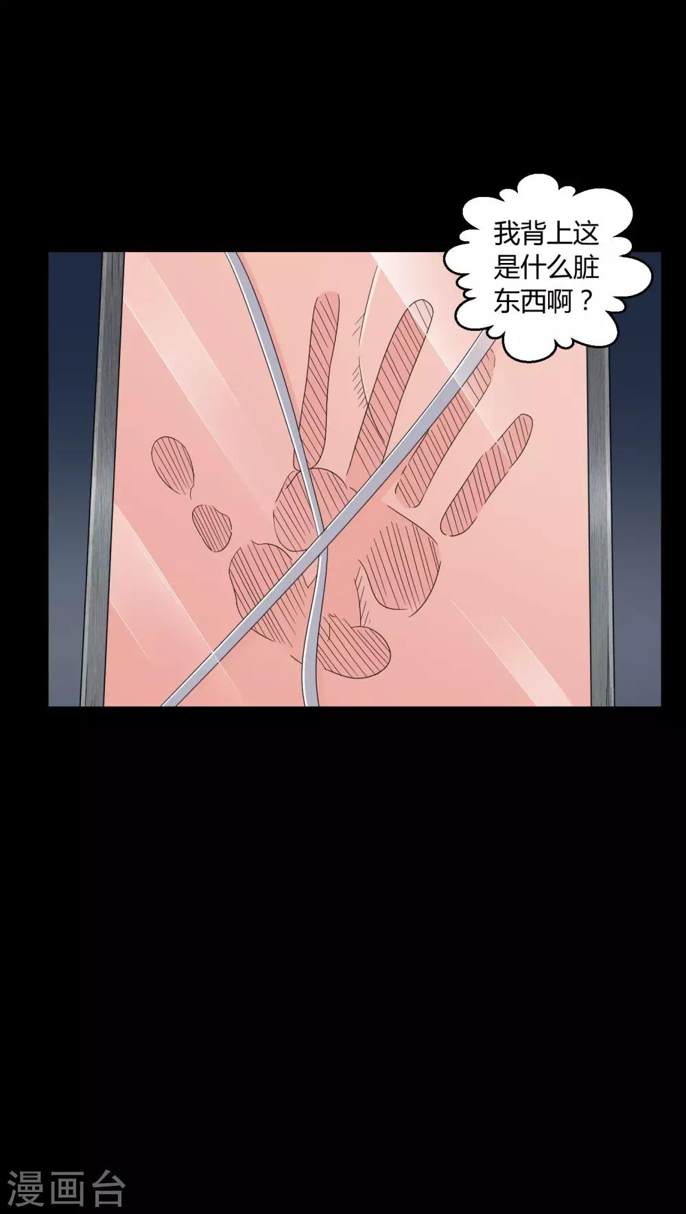 第9话 索魂手印-第9话