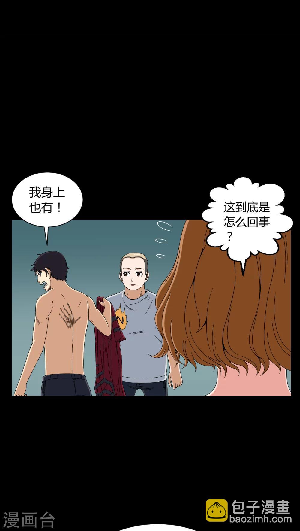 第9话 索魂手印-第9话