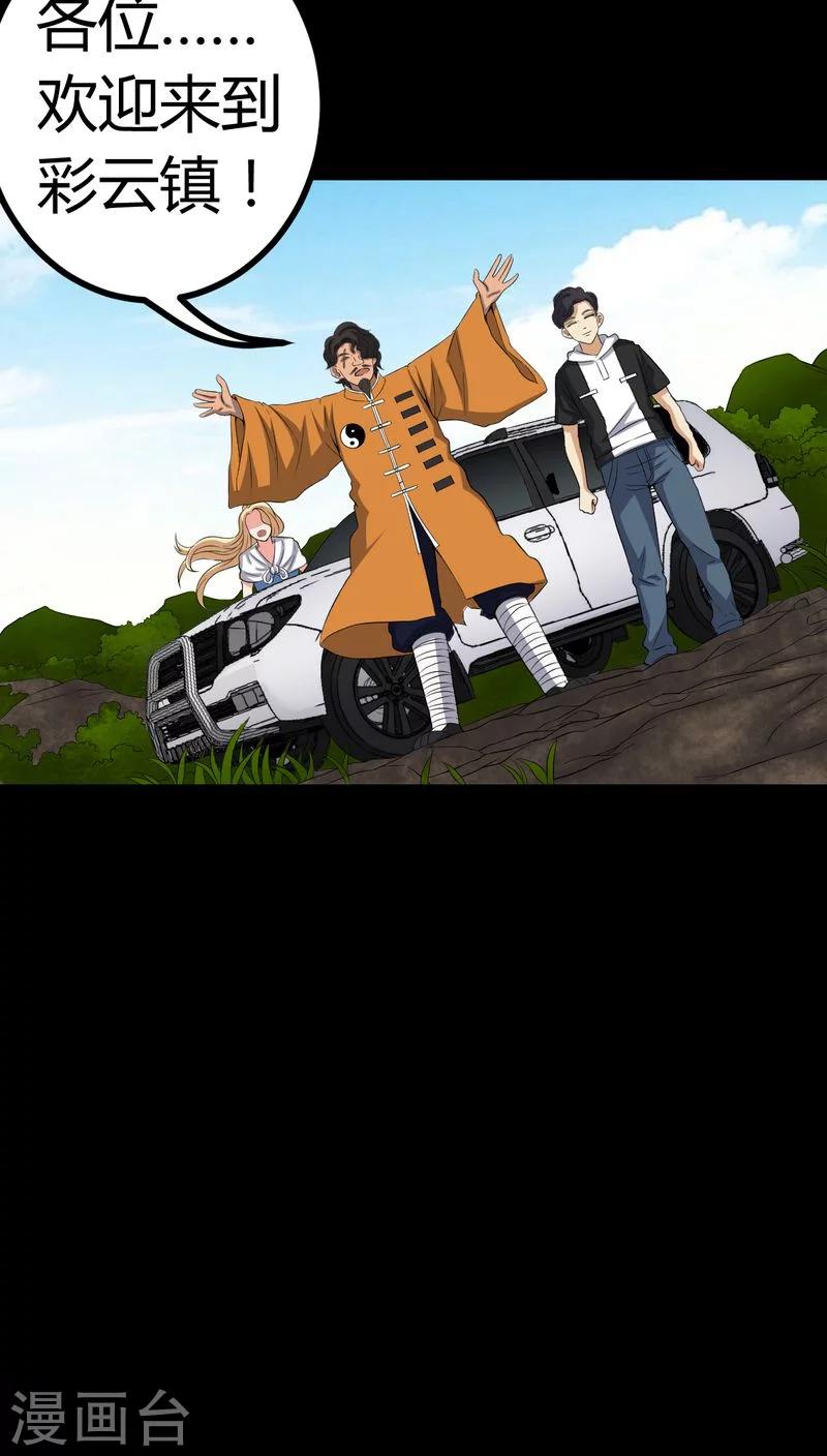 第81话 彩云镇-第81话