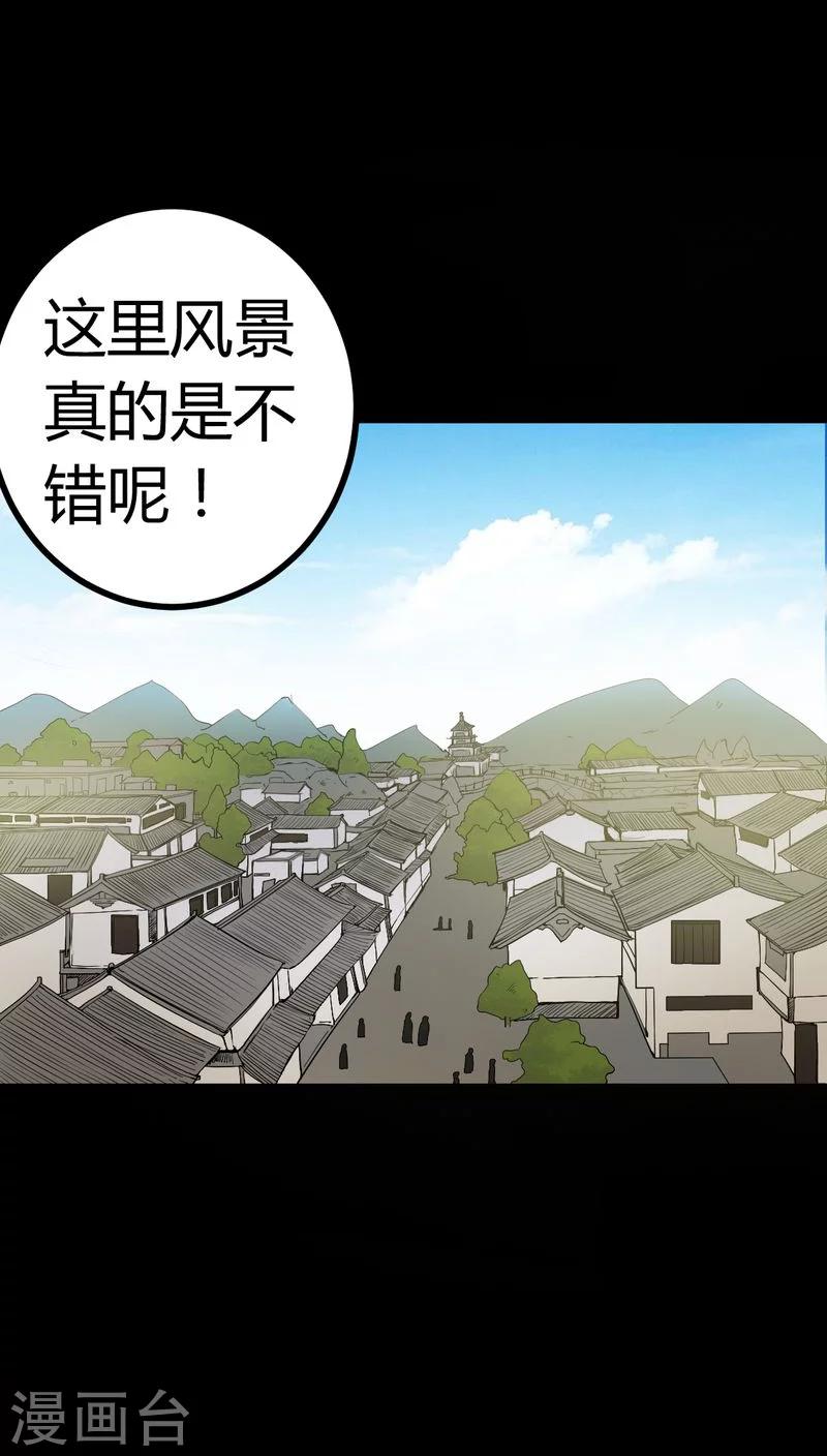 夢魘之旅 - 第81話 彩雲鎮 - 1