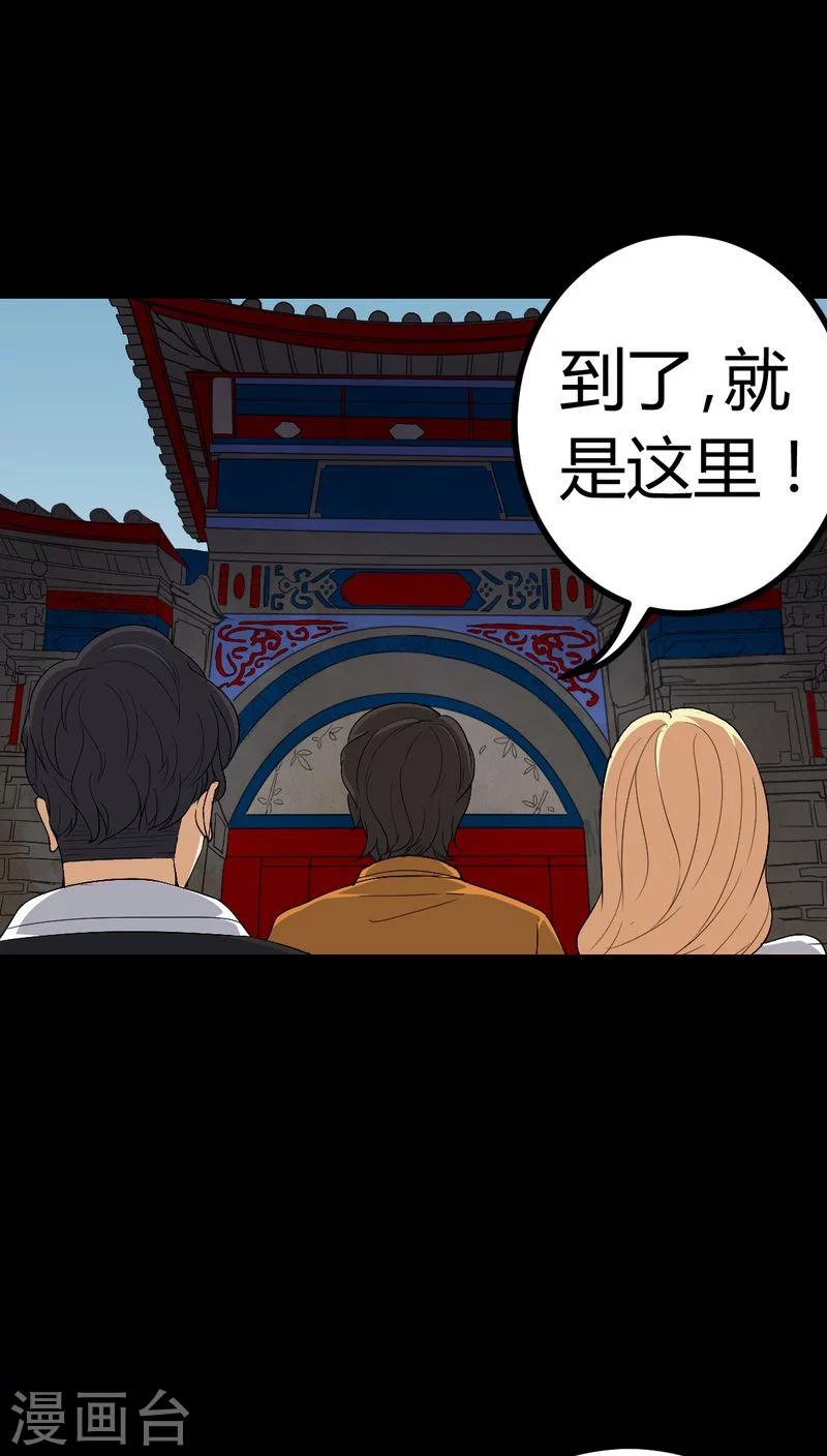 第81话 彩云镇-第81话