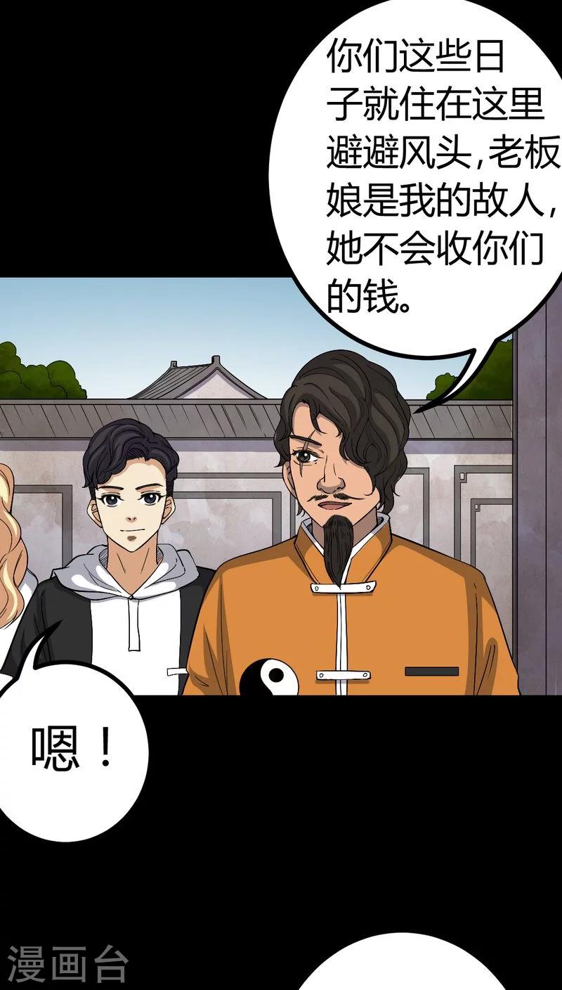 第81话 彩云镇-第81话