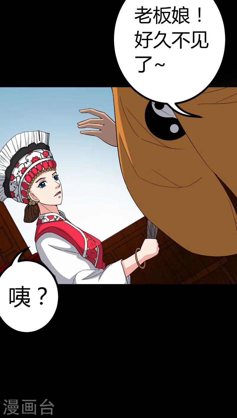 第81话 彩云镇-第81话