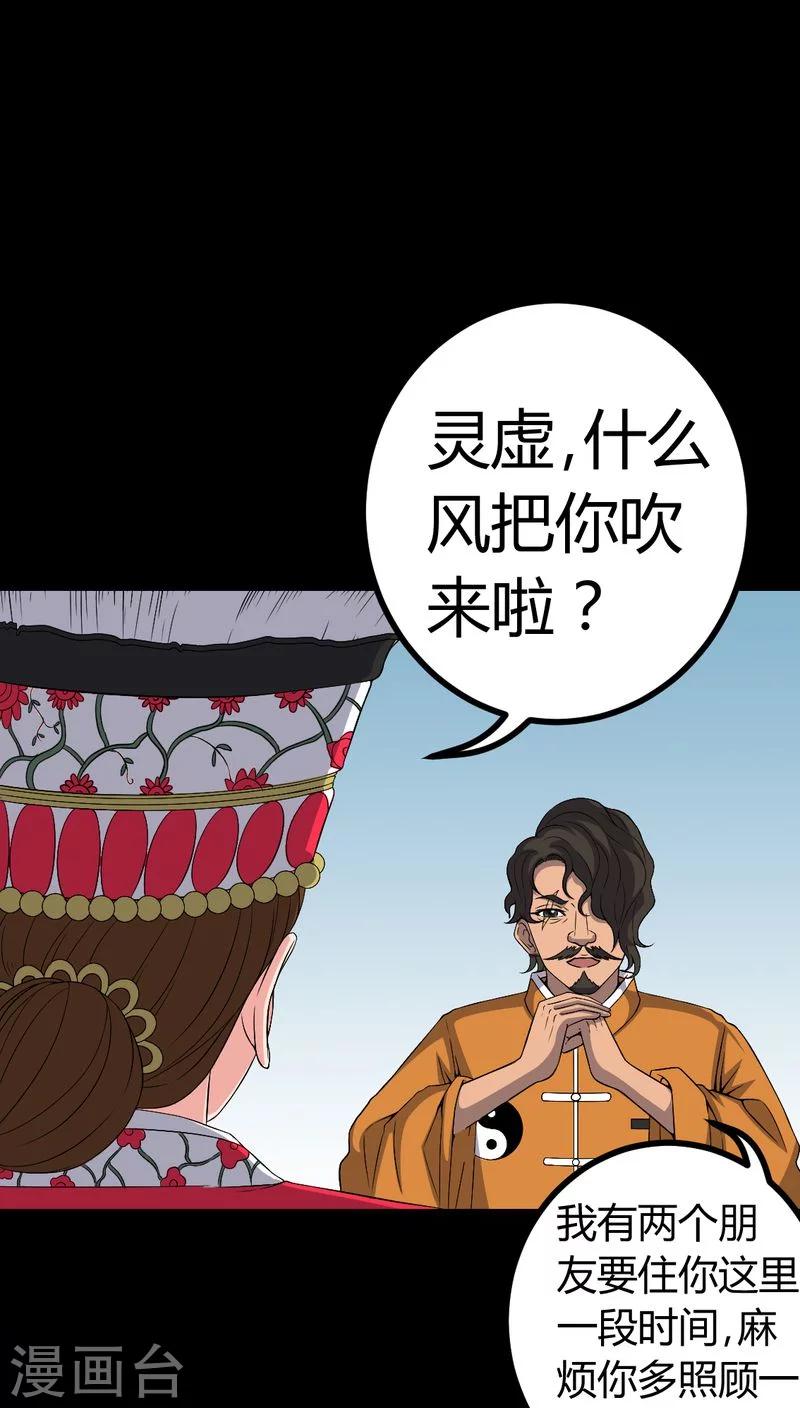 第81话 彩云镇-第81话