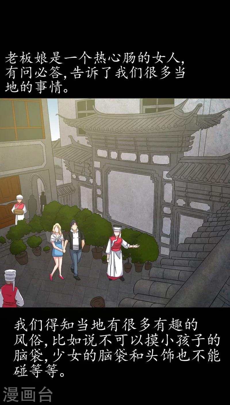 第81话 彩云镇-第81话