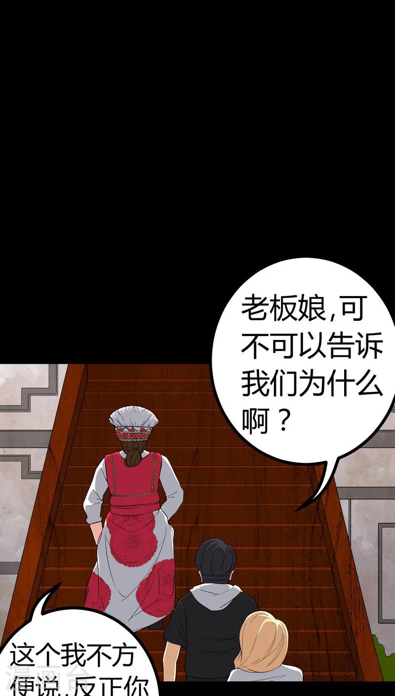 第81话 彩云镇-第81话