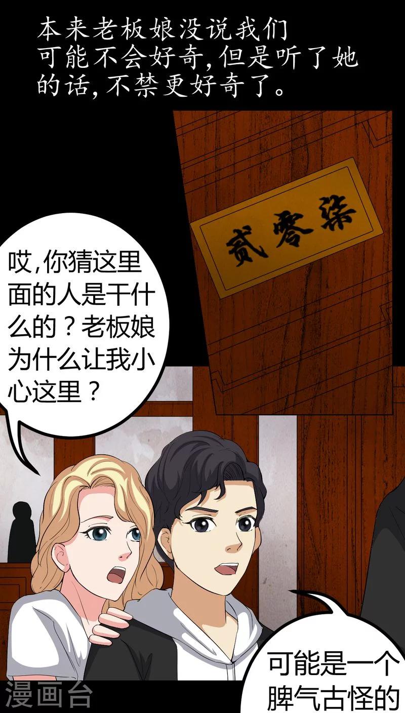 第81话 彩云镇-第81话