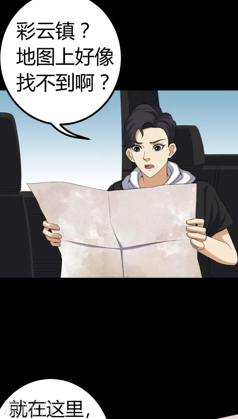 第81话 彩云镇-第81话