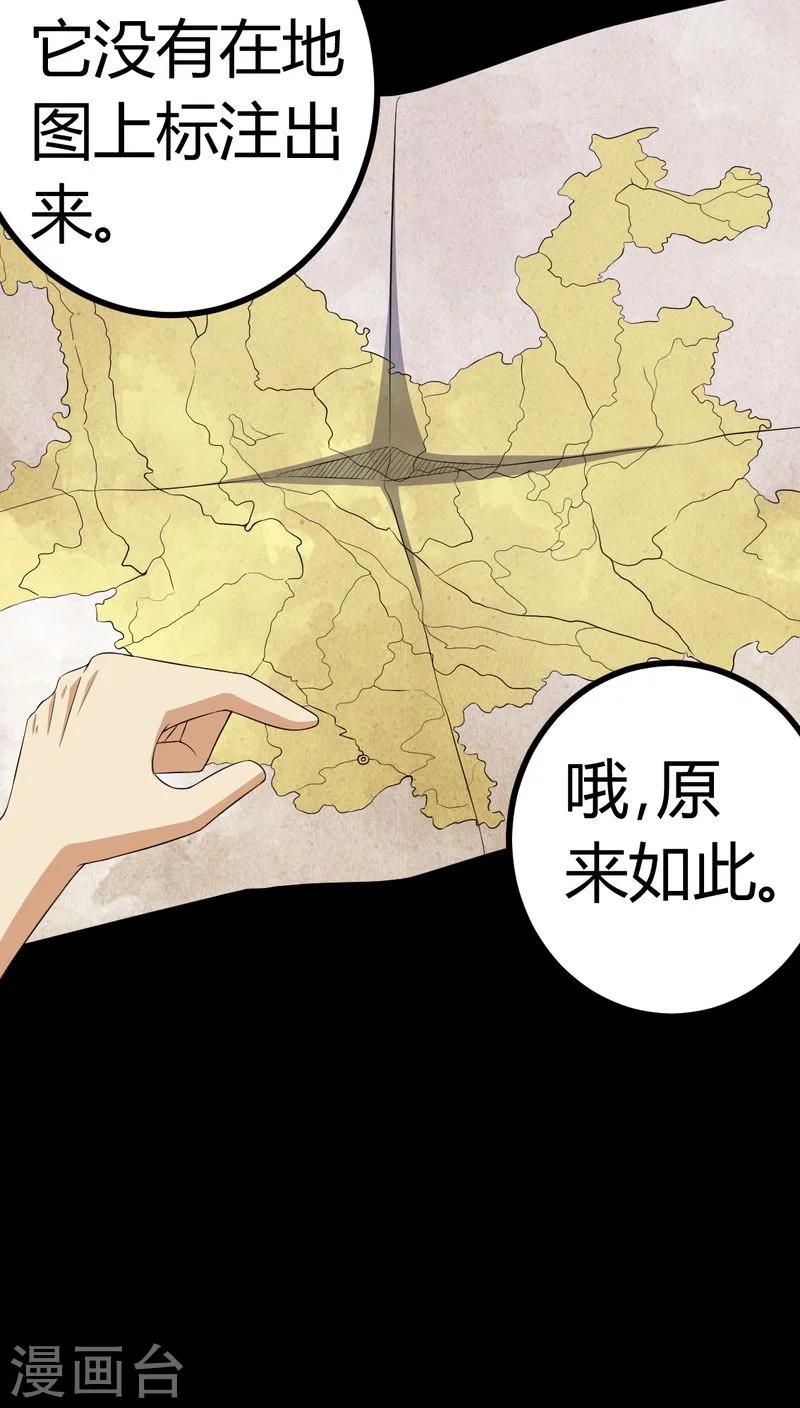 第81话 彩云镇-第81话