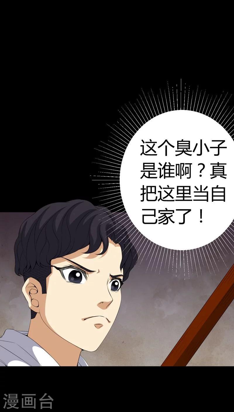 第83话 凌十八-第83话