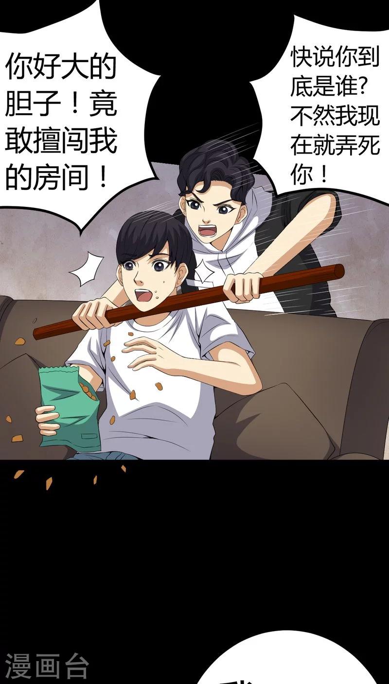 第83话 凌十八-第83话