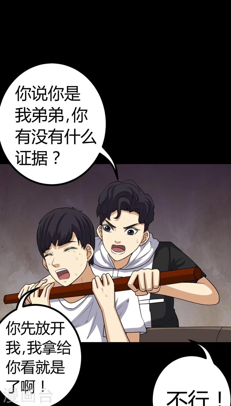 第83话 凌十八-第83话