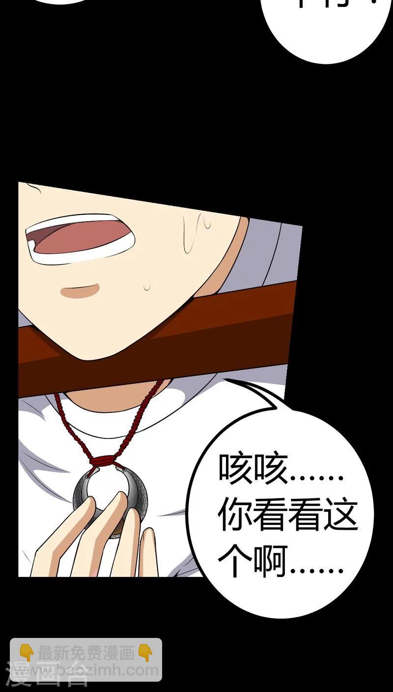 第83话 凌十八-第83话