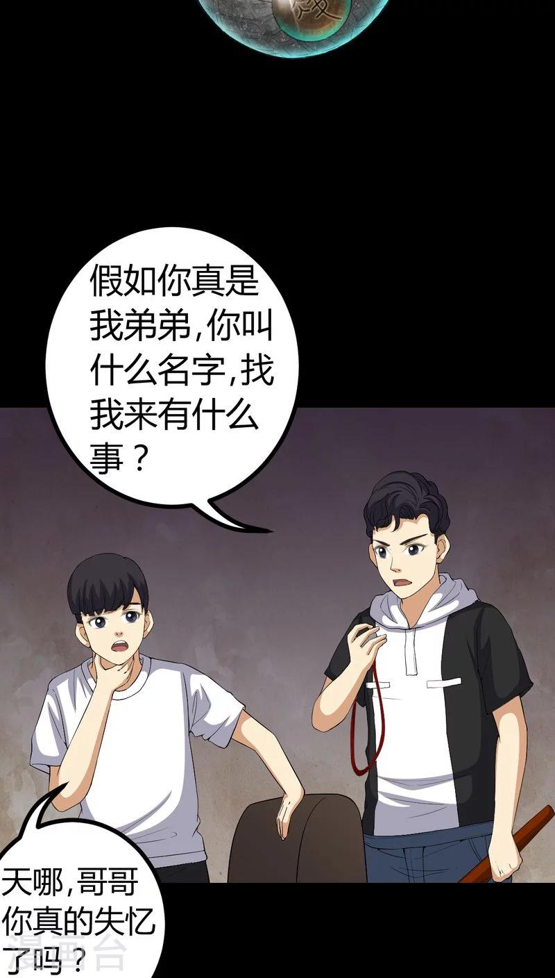 第83话 凌十八-第83话