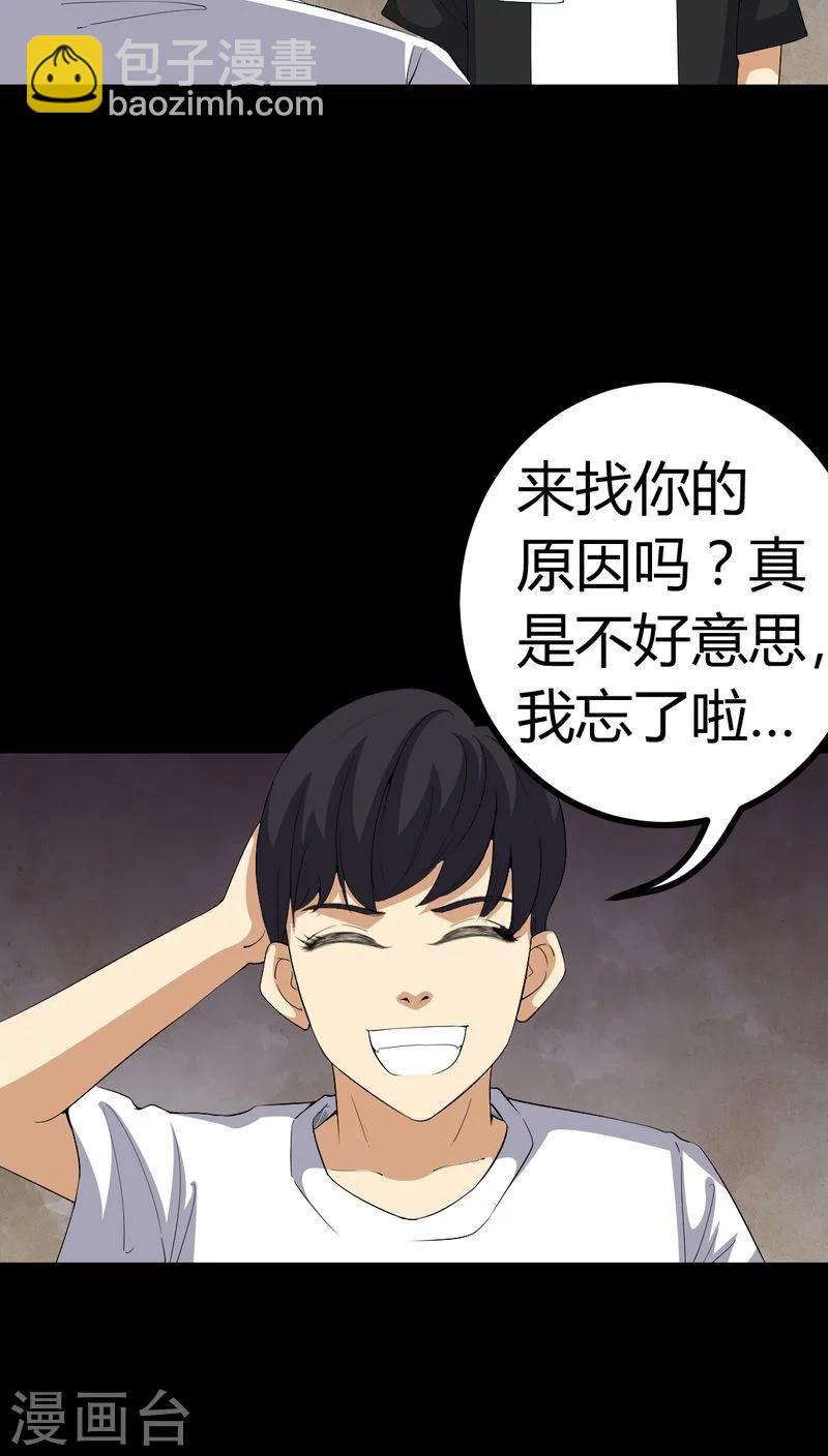 第83话 凌十八-第83话