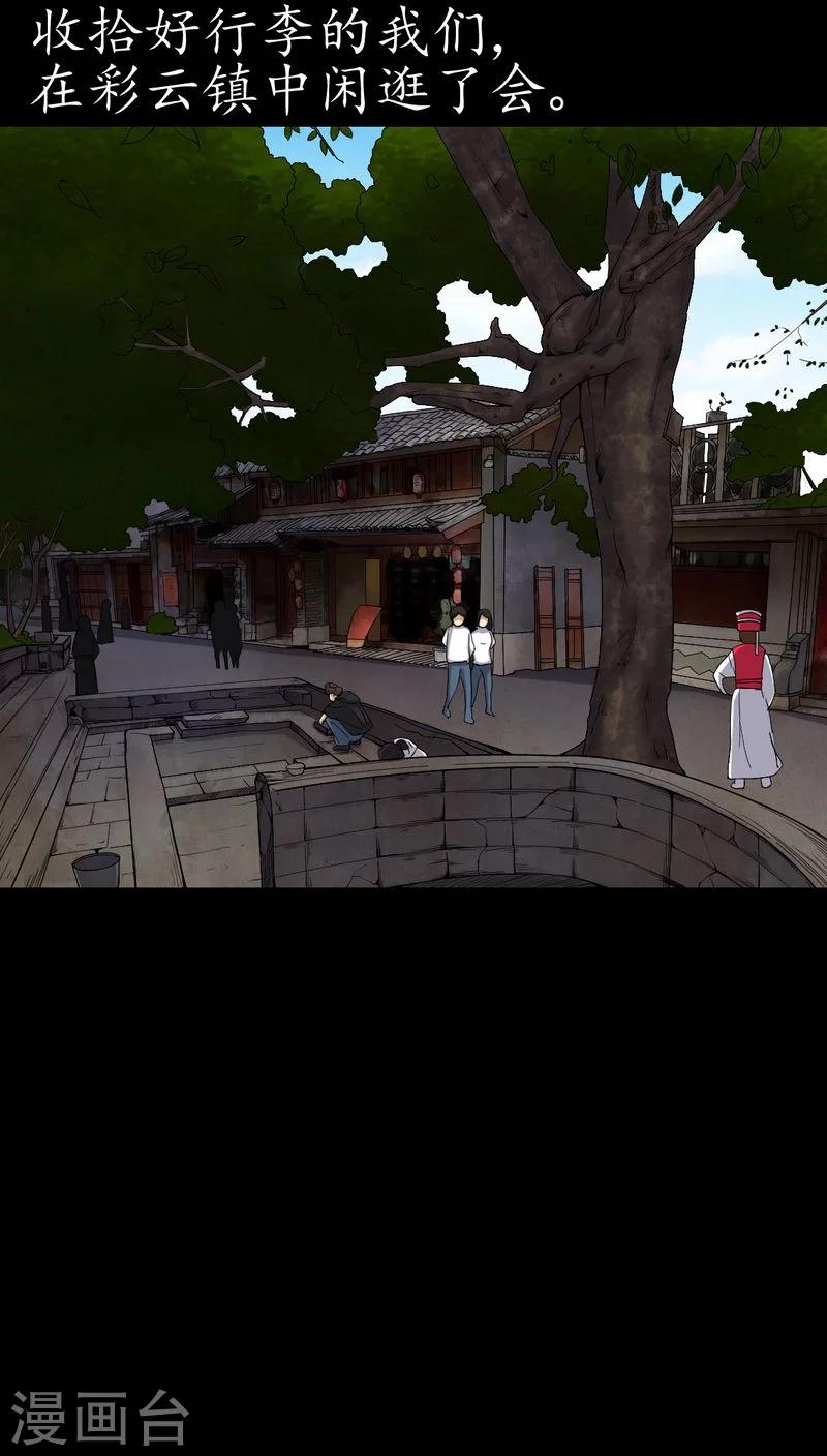 第83话 凌十八-第83话