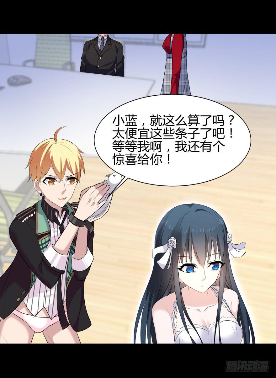 真凶是她！(1/2)-第11话