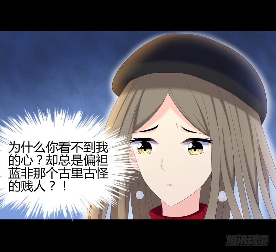 真凶是她！(1/2)-第11话