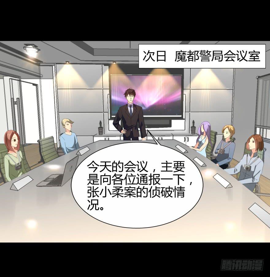 真凶是她！(1/2)-第11话