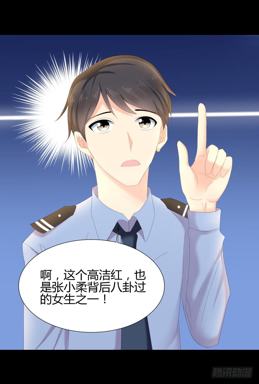 真凶是她！(1/2)-第11话