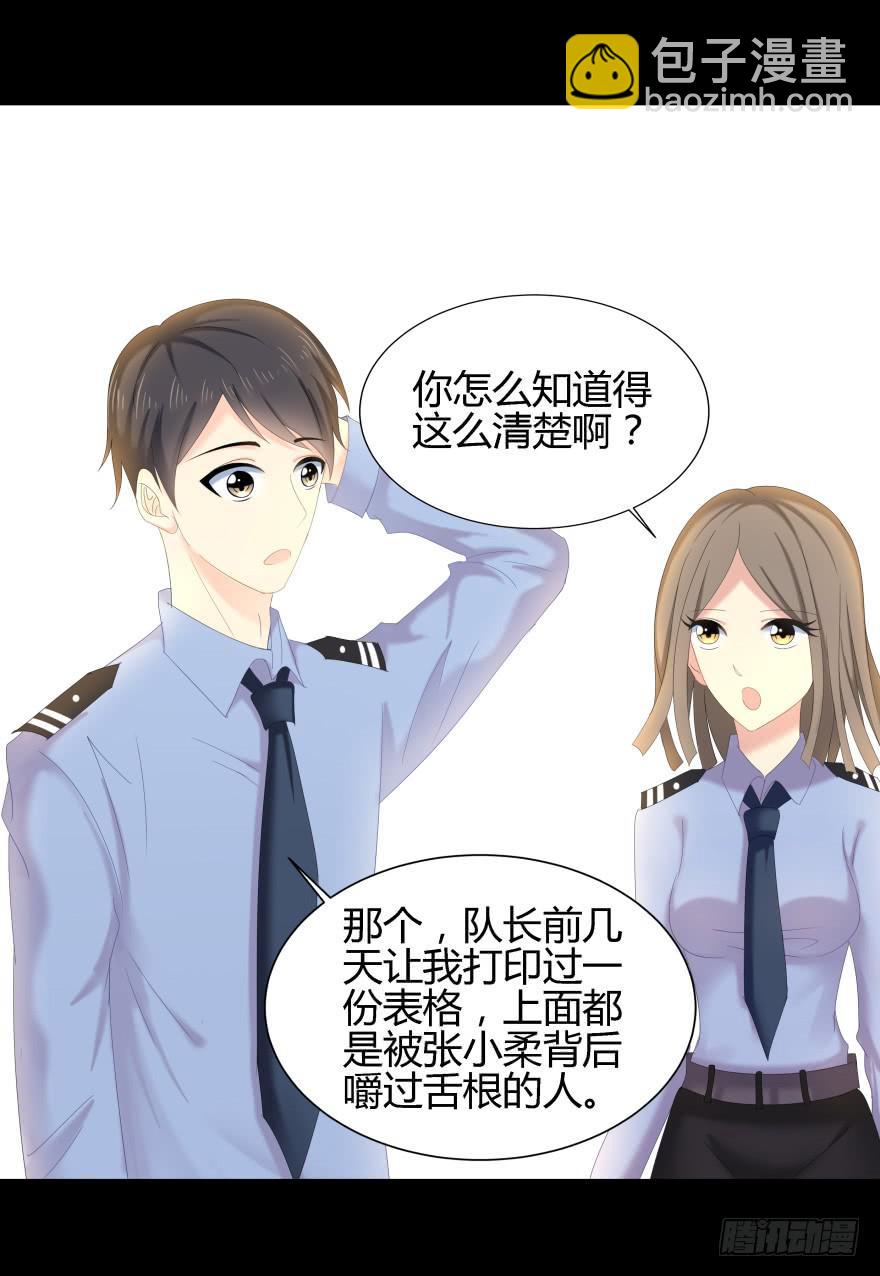 真凶是她！(1/2)-第11话