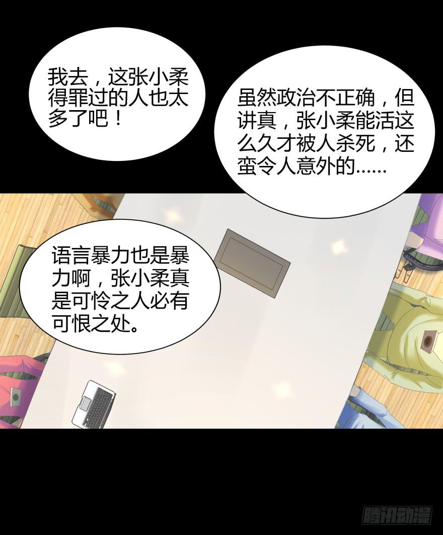 真凶是她！(1/2)-第11话