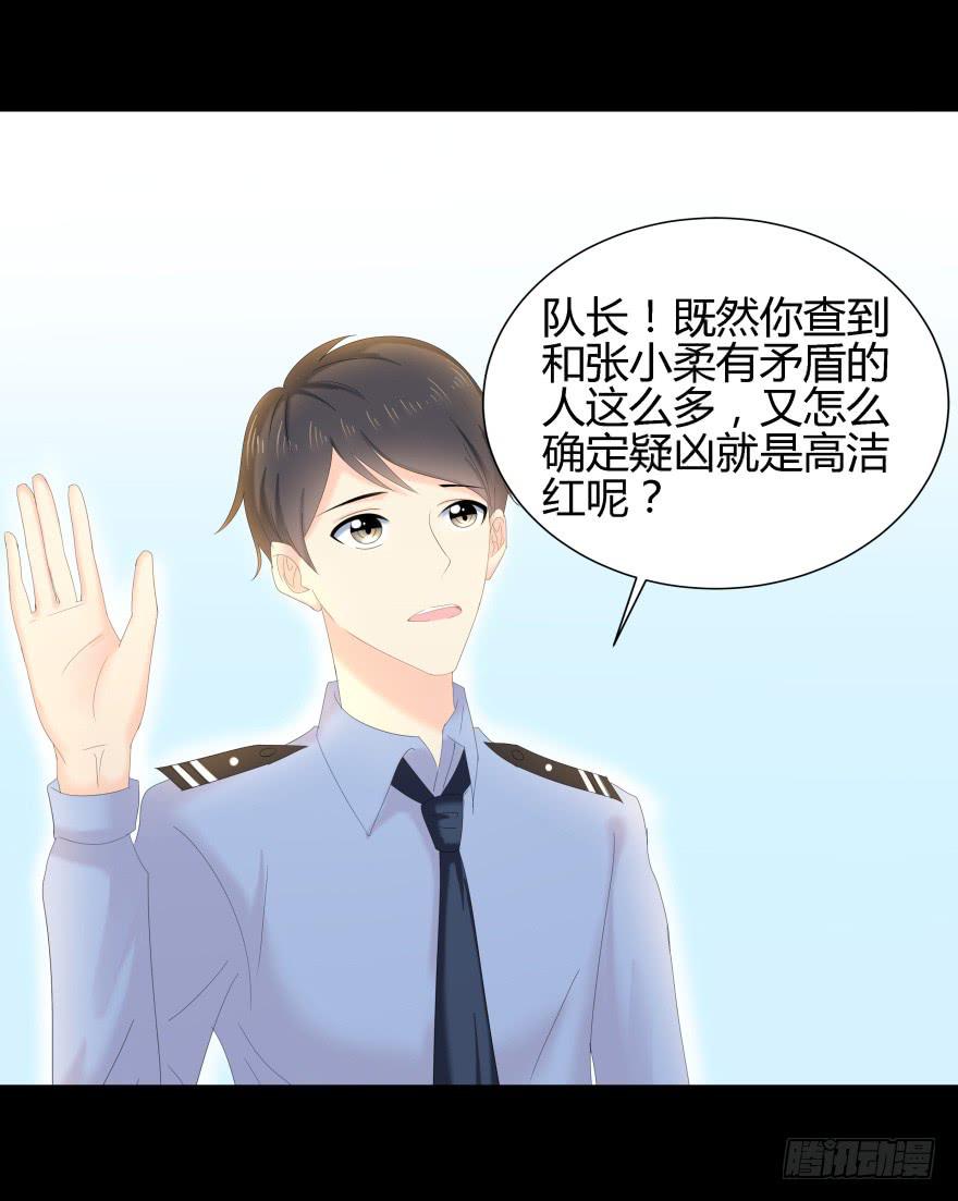 真凶是她！(1/2)-第11话