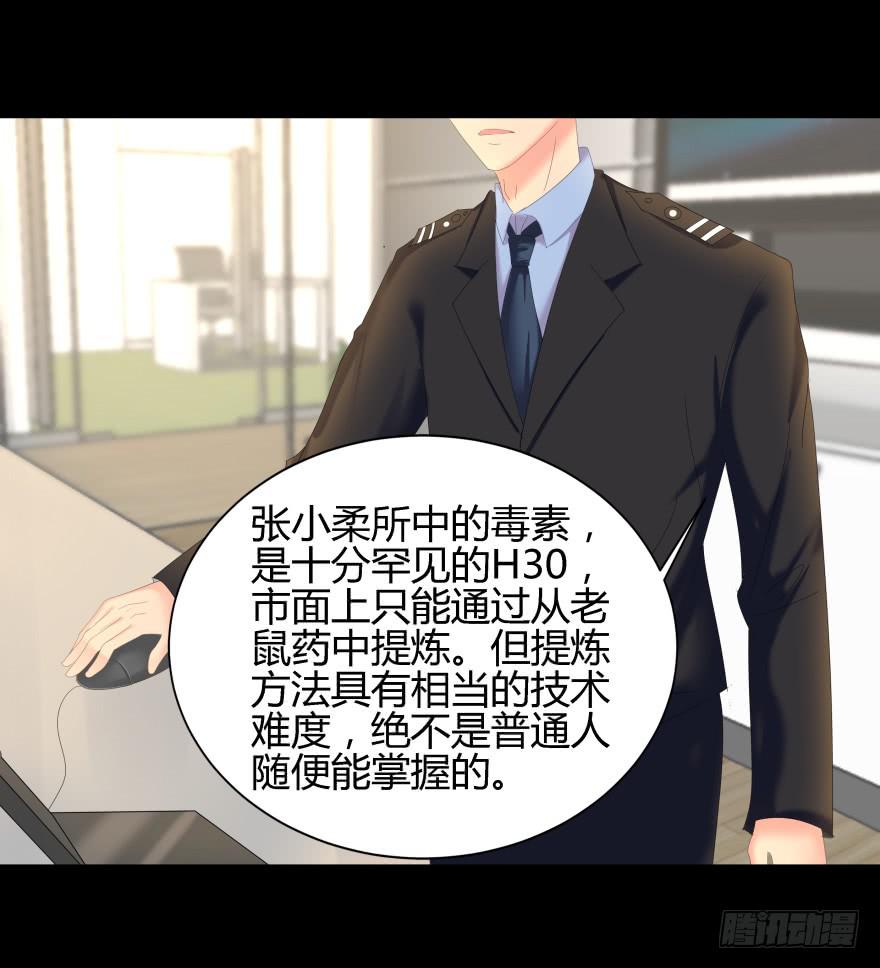 真凶是她！(1/2)-第11话