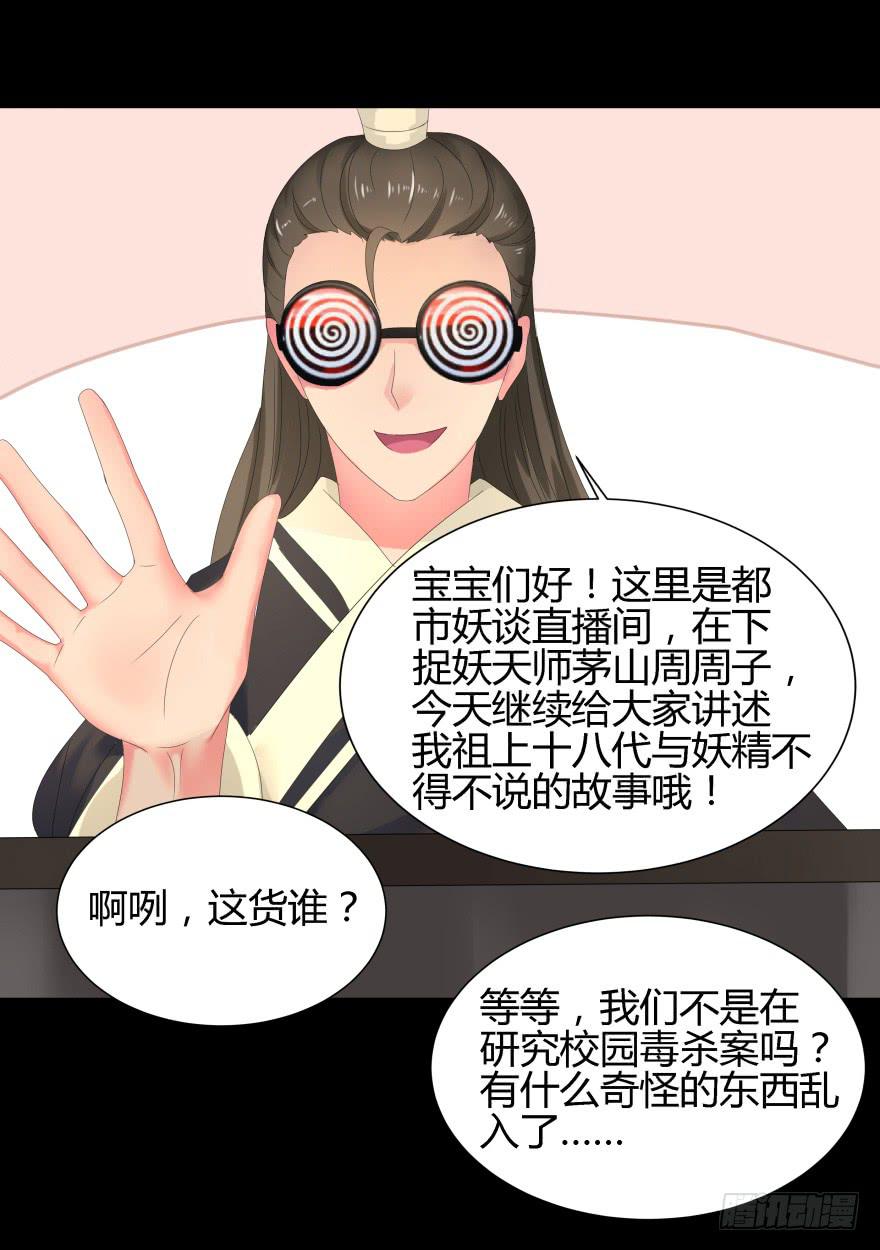 真凶是她！(1/2)-第11话